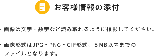 ショッピング枠残高の送付方法
