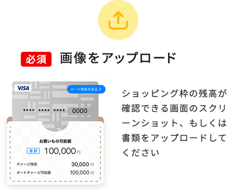 画像をアップロード