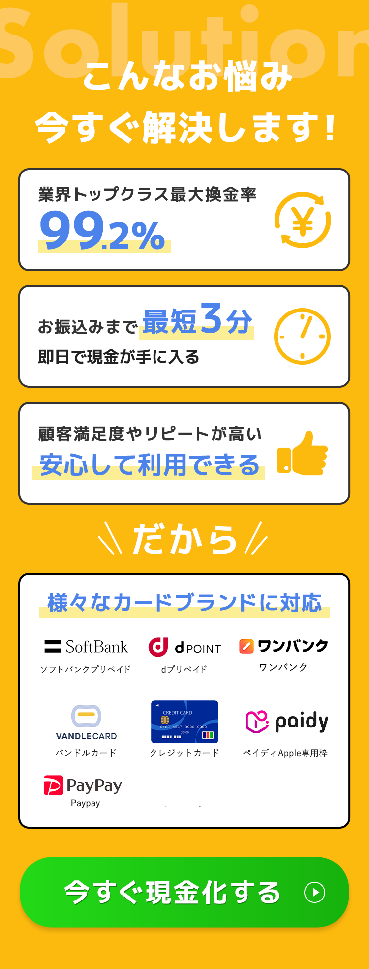 こんなお悩み今すぐ解決します