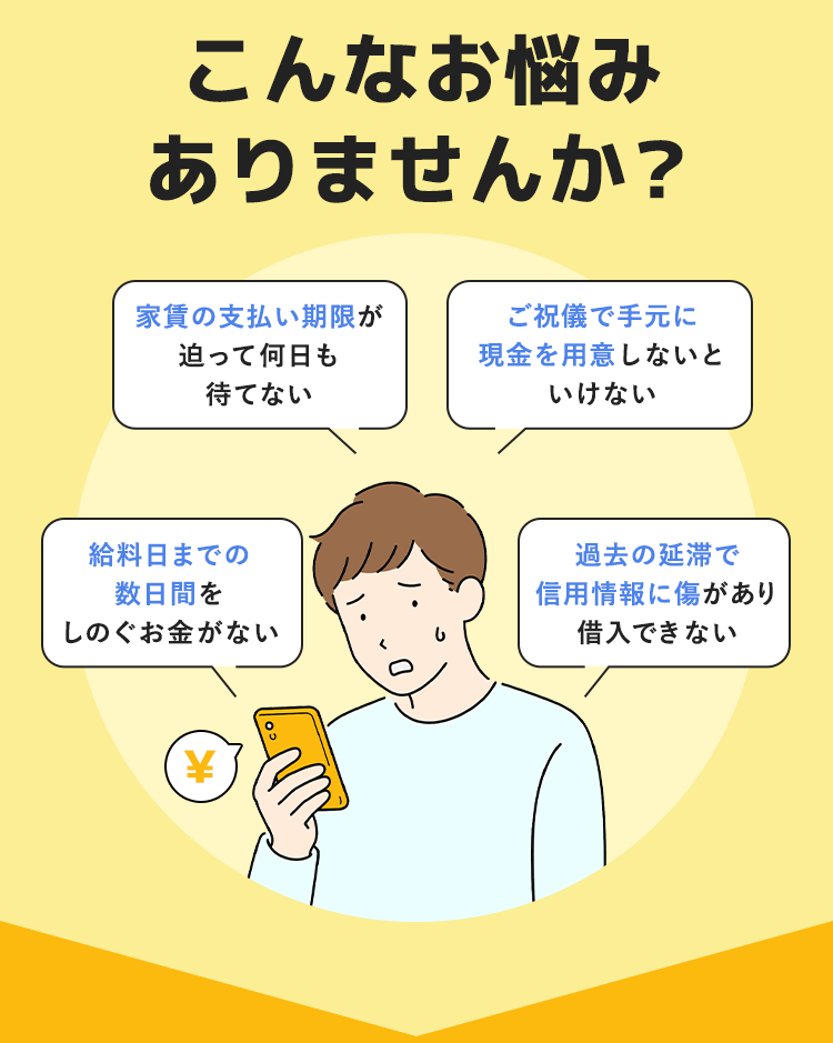こんなお悩みありませんか